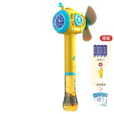 YZMY 潛水艇全自動泡泡機, 普通電池 10泡泡液