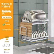 튼튼한 수납 식기 거치대 벽 부착식 고정 반납대 식기선반, 2단 칼+도마 홀더 포함, 1개