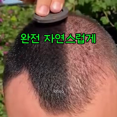 새치 염색 톡톡 방수 헤어 커버 섀도우, 1개, 내츄럴블랙