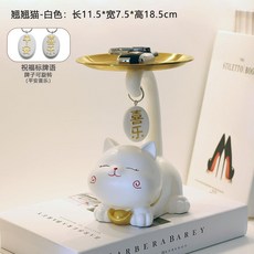 翹翹招財貓鑰匙收納托盤擺件 居家裝飾品, 翹翹招財貓存錢罐-白色