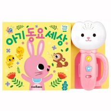 튤립 사운드북 아기 동요 세상 분홍이 사운드북세트