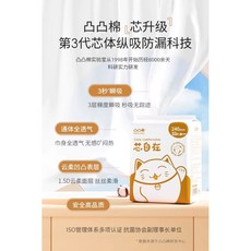 凸凸棉 極薄無感 純棉衛生棉 日用240mm*8片 巨能吸乾爽透氣衛生棉, 1個, 芯自在240-10片裝