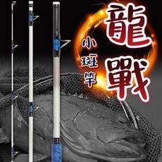 丸七釣具 龍戰小斑竿 三節並繼 攜帶方便 鋁合金捲線器座 強力型不鏽鋼導環, 100號330