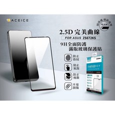 華碩 ASUS ZS672KS 日本材料 鋼化玻璃保護貼, 1個, ZenFone 8 Flip,9H 高清 滿版 黑邊 1片裝