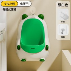 卡通可愛兒童馬桶尿便器便盆男孩寶寶嬰兒訓練廁所小便斗, 綠白無印花(水塞+掛鉤):如圖