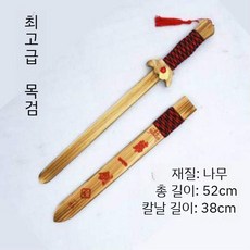 목재 청룡언월도 관우칼 나무태극검 무술 무기 장난감 청룡검 삼국지, D