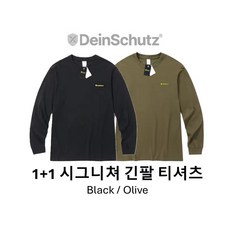 다인슈츠 1+1 시그니쳐 긴팔 면 티셔츠 LT-102 데일리 작업복 블랙+올리브그린