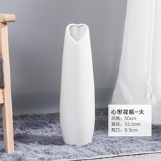 대형화병 긴 꽃병 조화 거실 장식 소품 드라이플라워 모던 대형 앤틱 화병, 하트높이 50CM