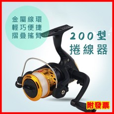 200型釣魚捲線器 金屬線環 摺疊搖臂 輕巧便捷, 200型-捲線器-銀色, 銀色, 200型-捲線器