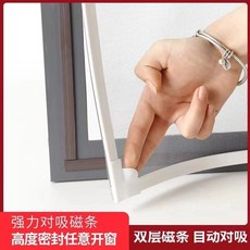 紗窗磁吸強磁自裝蚊帳 臥室陽臺免打孔通光可拆卸自粘窗戶, 尺寸可裁剪 白色邊框+金剛網 兩條強磁,60*80cm 2.8米強力磁條