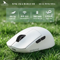 Darmoshark M5 V2 36g 초경량 8K 게이밍 마우스 PAW3950 30000DPI 블루투스 5.0 삼중모드 110시간 사용, 흰색