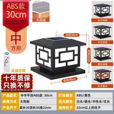 한옥 조명 태양열 솔라콤 가로등 전구 말뚝 LED 정원 센서등, P. 30cm 블랙 4색
