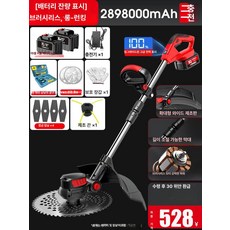 미브 미니예초기 잡풀 가정용 풀베는 예취기 텃밭, 킹 2898000H 2개 1개, 1개