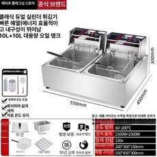 가정용튀김기 전기 미니 타이밍 치킨 튀김냄비 업소용, 한정 할인-20L-이중 프라이어-듀얼, 기본 색상
