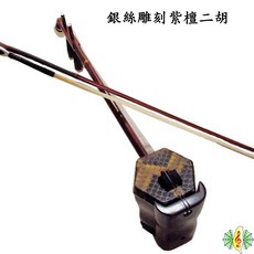 珍琴 紫檀 銀絲 二胡 erhu ( 贈 調音器 教材 ) [網音樂城], 1個