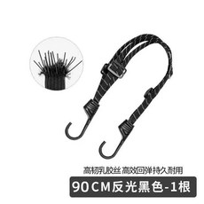 熱銷爆款 摩託車頭盔繩多功能彈力綁帶後貨架綁繩鬆緊帶車用筋捆綁帶耐用摩托車彈性綁貨繩機車安全帽固定繩貨架繩彈力繩, （四合一）反光款綁帶90cm 1條, 1個