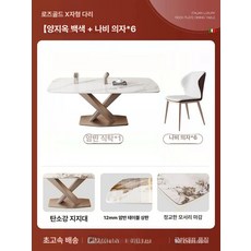 대리석 식탁 세트 주방, 120x70x75cm, 래디시티드화이트 제이드 로즈골드 G
