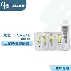 L'OREAL 萊雅 XTENSO OLEOSHAPE 燙髮霜與中和劑, 1個, 離子-抗拒性髮質一劑（紫）