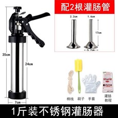 百貨大倉 灌香腸神器 家用手動香腸機，自製灌腸機小型工具，輕鬆製作美味臘腸, 1斤裝不鏽鋼款, 1個