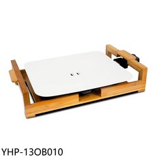 YHP多功能烤盤，簡約設計，易於清潔，附竹製底座, LPG, YHP-13OB010