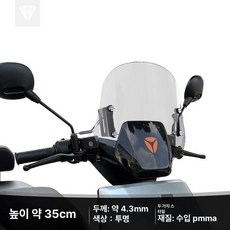 사이드미러 튜닝 백미러 스쿠터용 미러 브라켓 거치대, 투명 35cm [2종], 기본 모델명/품번