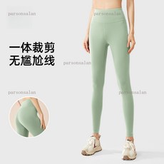 臺灣出貨 夏季瑜伽長褲 女裸感運動健身高腰提臀收腹顯瘦無尷尬線 運動褲 健身褲 瑜珈褲 緊身褲 蜜桃臀褲 壓力褲