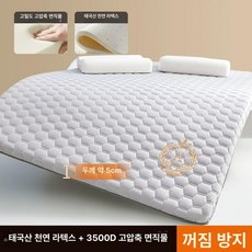 토퍼 돌침대용 바닥 두꺼운 차박 매트리스 카라반, 1cm, 기본형 축구 그레이-두께 약 5cm