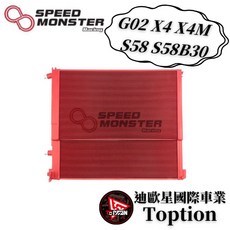 迪歐星車業 SMR BMW G02 X4 X4M S58 S58B30 加大中冷，提升引擎冷卻效率，優化動力輸出, 1個, CS,石墨烯塗層聖誕紅, 石墨烯塗層聖誕紅