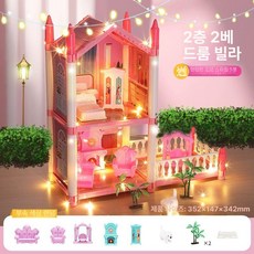 공주 인형집 프린세스 빌라 인형놀이집 캐슬 별장 패션 라벤더 장난감 역할 집, 1개, 2 칸+2 집