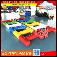 행사용 게임 에어바운스 대형 밸런스튜브 야유회 사다리 운동회, 3인용
