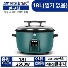 60인용 전기 압력솥 밥솥, 8L 이상, 18L 20-25인용 없음, 기본 색상