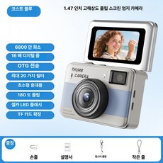 나들 초미니카메라 무선카메라 초소형 홈캠, 1개, 코스트블루