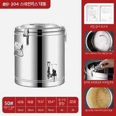 냉면 육수통 업소용 보온 국 보냉 원형 급식소 탕 식당, 그린 304 스테인리스 스틸 50kg 단일, 기본 색상