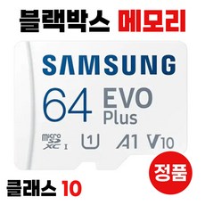 삼성 SD카드 블랙박스 메모리 아이로드 NX1000 64GB, 1개