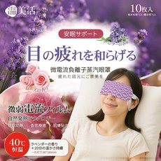溫美活 負離子蒸汽眼罩 10入, 1個