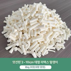 바이브랜타 빈백충전재 리필용 EPP 폼 쿠션 대용량, 2-10cm 큰 입자 1.5kg 안감 포함