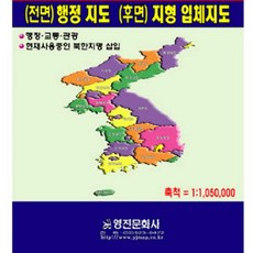 교육용지도 우리나라 지도 78x107mm