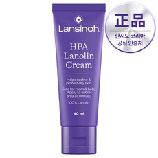 란시노 HPA 라놀린 니플 유두보호 크림, 40ml, 1개
