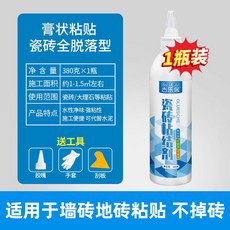 新貨熱賣 瓷磚膠 強力粘合劑 墻磚地磚修補劑空鼓膠 注射粘結劑 灌縫背膠 脫落型強力膠 居家五金 五金修繕用品, 1個, 1瓶裝380克【脫落型】膏狀粘接