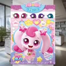 캐치티니핑 얼굴꾸미기 전용펜 창의 취미 창의활동 미술 집중