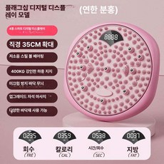 지압매트 회전 발지압판 관리 지압판 당지압, 1개, 핑크 스마트 모델