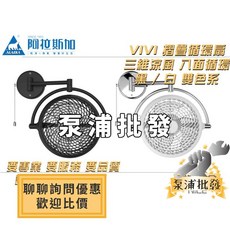 阿拉斯加 ALASKA V8A 8吋壁扇 VIVI折疊循環扇 V8D遙控風扇 公司貨 全台銷售NO.1, 黑色／附發票打統編,V8A【拉繩控制、電壓110V】
