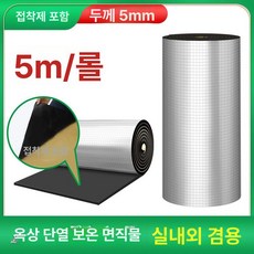 에스이스타 아티론보온재 수도관보온재, 1개, 1L, 업그레이드 5mm 5 5