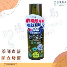 別蚊我 草本驅蚊噴霧 80ml，有效驅離斑蚊、小黑蚊，英國有機認證配方, 1個, 別蚊我草本驅蚊噴霧 80ml