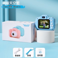 兒童照相機玩具可拍照可玩遊戲迷你小相機男孩女孩寶寶小孩拍立得, 1個, 藍色貓咪【2000W像素】(自備內存卡)手機互傳:如圖所示