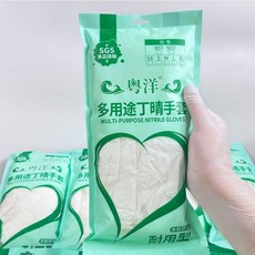 粵洋 多用途丁腈手套 食品級, 1個, 12英寸食品級丁腈手套50只*1包, S碼 小碼