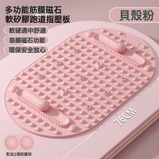 軟硅膠指壓板超慢跑足底按摩墊雙球實心筋膜球腳底經絡按摩趾壓板, 【3D滾輪按摩球硅膠款】高效指壓板(46*76cm)蜜桃粉:如圖, 1個