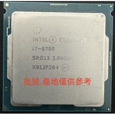 Intel Core i7-9700 CPU處理器，高效能電腦中央處理器，提升電腦速度與多工處理能力