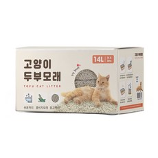 고양이 처리가 쉬운 두부 모래 7L x 2개 한박스