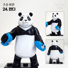 핸드브릭 팩토리 커스텀 미니브릭 피규어 주술회전 호환 블록호환, 24. 판다, 1개